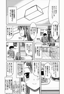 Page 381 of ANGEL Club 2009-06 - preview thumbnail