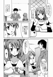 Page 382 of ANGEL Club 2009-06 - preview thumbnail