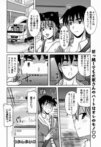 Page 396 of ANGEL Club 2009-06 - preview thumbnail