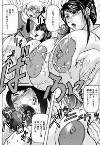 Page 408 of ANGEL Club 2009-06 - preview thumbnail