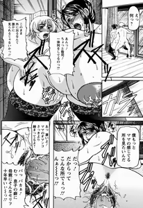 Page 412 of ANGEL Club 2009-06 - preview thumbnail