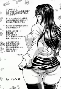 Page 421 of ANGEL Club 2009-06 - preview thumbnail