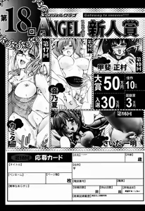 Page 425 of ANGEL Club 2009-06 - preview thumbnail
