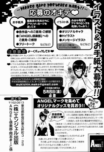 Page 432 of ANGEL Club 2009-06 - preview thumbnail
