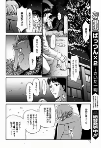 Page 66 of ANGEL Club 2009-06 - preview thumbnail