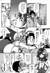 Page 84 of ANGEL Club 2009-06 - preview thumbnail