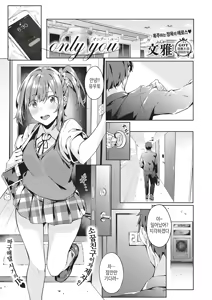 only you — hentai manga cover on Fhentai