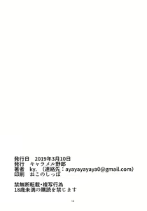 Page 14 of Taimanin Shimai Otsu - preview thumbnail