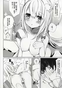 Page 8 of Mihaku-chan to Icha Love - preview thumbnail