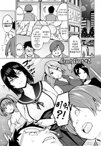 Page 36 of Netorare Kataomoi｜네토라레 짝사랑 - preview thumbnail