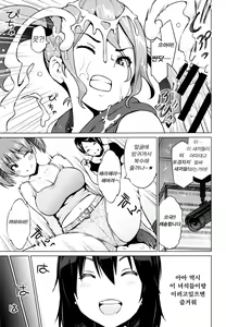 Page 40 of Netorare Kataomoi｜네토라레 짝사랑 - preview thumbnail
