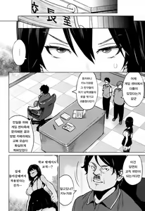 Page 41 of Netorare Kataomoi｜네토라레 짝사랑 - preview thumbnail