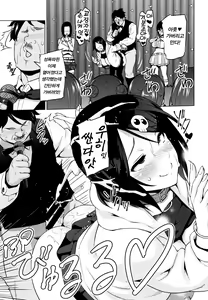 Page 73 of Netorare Kataomoi｜네토라레 짝사랑 - preview thumbnail