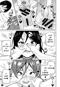Page 89 of Netorare Kataomoi｜네토라레 짝사랑 - preview thumbnail
