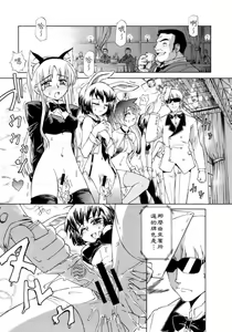 Page 105 of Kafun Shoujo Chuuihou! - The Pollinic Girls Attack! -| 花粉少女注意报 - preview thumbnail