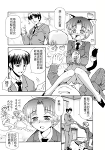 Page 108 of Kafun Shoujo Chuuihou! - The Pollinic Girls Attack! -| 花粉少女注意报 - preview thumbnail