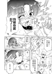 Page 119 of Kafun Shoujo Chuuihou! - The Pollinic Girls Attack! -| 花粉少女注意报 - preview thumbnail