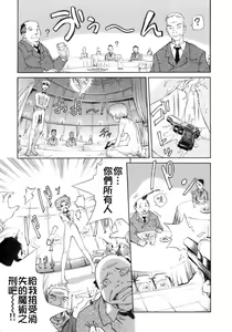 Page 120 of Kafun Shoujo Chuuihou! - The Pollinic Girls Attack! -| 花粉少女注意报 - preview thumbnail