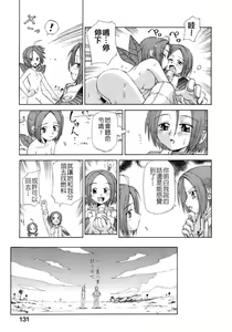 Page 126 of Kafun Shoujo Chuuihou! - The Pollinic Girls Attack! -| 花粉少女注意报 - preview thumbnail