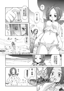 Page 127 of Kafun Shoujo Chuuihou! - The Pollinic Girls Attack! -| 花粉少女注意报 - preview thumbnail