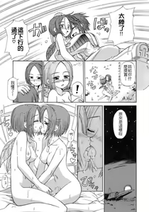 Page 128 of Kafun Shoujo Chuuihou! - The Pollinic Girls Attack! -| 花粉少女注意报 - preview thumbnail