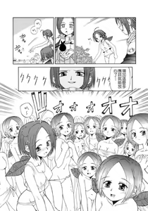 Page 131 of Kafun Shoujo Chuuihou! - The Pollinic Girls Attack! -| 花粉少女注意报 - preview thumbnail