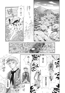 Page 138 of Kafun Shoujo Chuuihou! - The Pollinic Girls Attack! -| 花粉少女注意报 - preview thumbnail