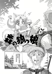 Page 139 of Kafun Shoujo Chuuihou! - The Pollinic Girls Attack! -| 花粉少女注意报 - preview thumbnail