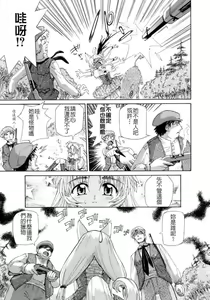 Page 140 of Kafun Shoujo Chuuihou! - The Pollinic Girls Attack! -| 花粉少女注意报 - preview thumbnail