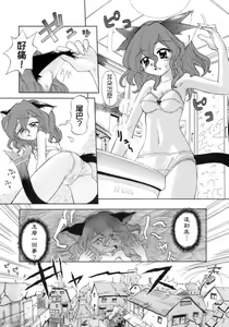 Page 160 of Kafun Shoujo Chuuihou! - The Pollinic Girls Attack! -| 花粉少女注意报 - preview thumbnail