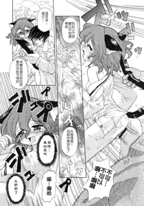 Page 169 of Kafun Shoujo Chuuihou! - The Pollinic Girls Attack! -| 花粉少女注意报 - preview thumbnail