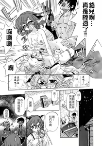 Page 172 of Kafun Shoujo Chuuihou! - The Pollinic Girls Attack! -| 花粉少女注意报 - preview thumbnail