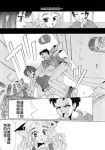 Page 180 of Kafun Shoujo Chuuihou! - The Pollinic Girls Attack! -| 花粉少女注意报 - preview thumbnail