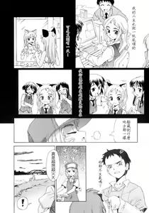 Page 183 of Kafun Shoujo Chuuihou! - The Pollinic Girls Attack! -| 花粉少女注意报 - preview thumbnail