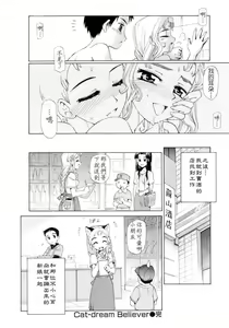Page 193 of Kafun Shoujo Chuuihou! - The Pollinic Girls Attack! -| 花粉少女注意报 - preview thumbnail
