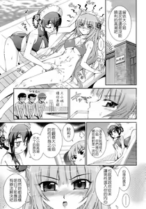 Page 22 of Kafun Shoujo Chuuihou! - The Pollinic Girls Attack! -| 花粉少女注意报 - preview thumbnail