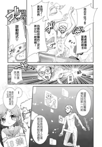 Page 64 of Kafun Shoujo Chuuihou! - The Pollinic Girls Attack! -| 花粉少女注意报 - preview thumbnail