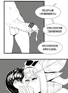 Page 5 of 용엄마와 비밀상담 - preview thumbnail