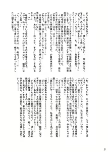 Page 20 of Kyoukai Yuugi Shiki no san ～Murasaki sama Toumin Naka～ - preview thumbnail