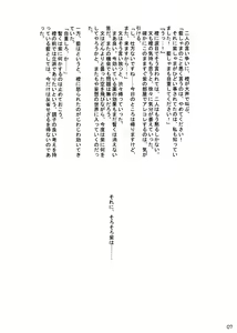 Page 6 of Kyoukai Yuugi Shiki no san ～Murasaki sama Toumin Naka～ - preview thumbnail