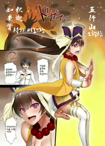 Page 2 of FDO Fate/Dosukebe Order VOL.5.0 | FDO 페이트 왕변태오더 VOL.5.0 - preview thumbnail