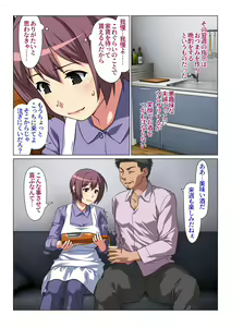 Page 7 of Tokidoki Watashi, Kono Hito no Oku-san ni Natte Imasu - preview thumbnail