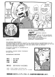 Page 13 of Choi Meshi. - preview thumbnail