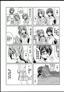 Page 33 of Princess and Panther! - preview thumbnail