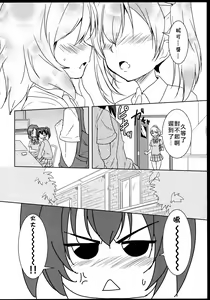 Page 4 of Princess and Panther! - preview thumbnail