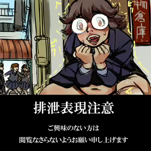 Original no Scat-kei Rakugaki — hentai manga cover on Fhentai