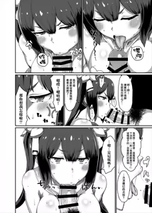 Page 19 of GoddessLife Hestia Hen - preview thumbnail