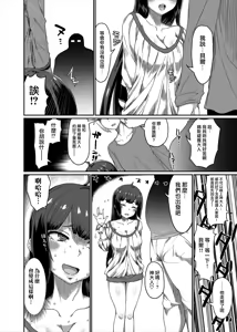 Page 27 of GoddessLife Hestia Hen - preview thumbnail