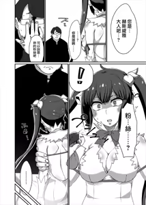Page 3 of GoddessLife Hestia Hen - preview thumbnail