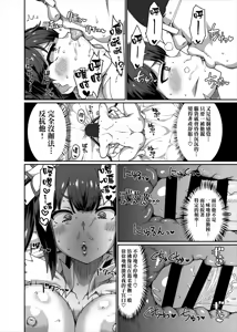 Page 37 of GoddessLife Hestia Hen - preview thumbnail